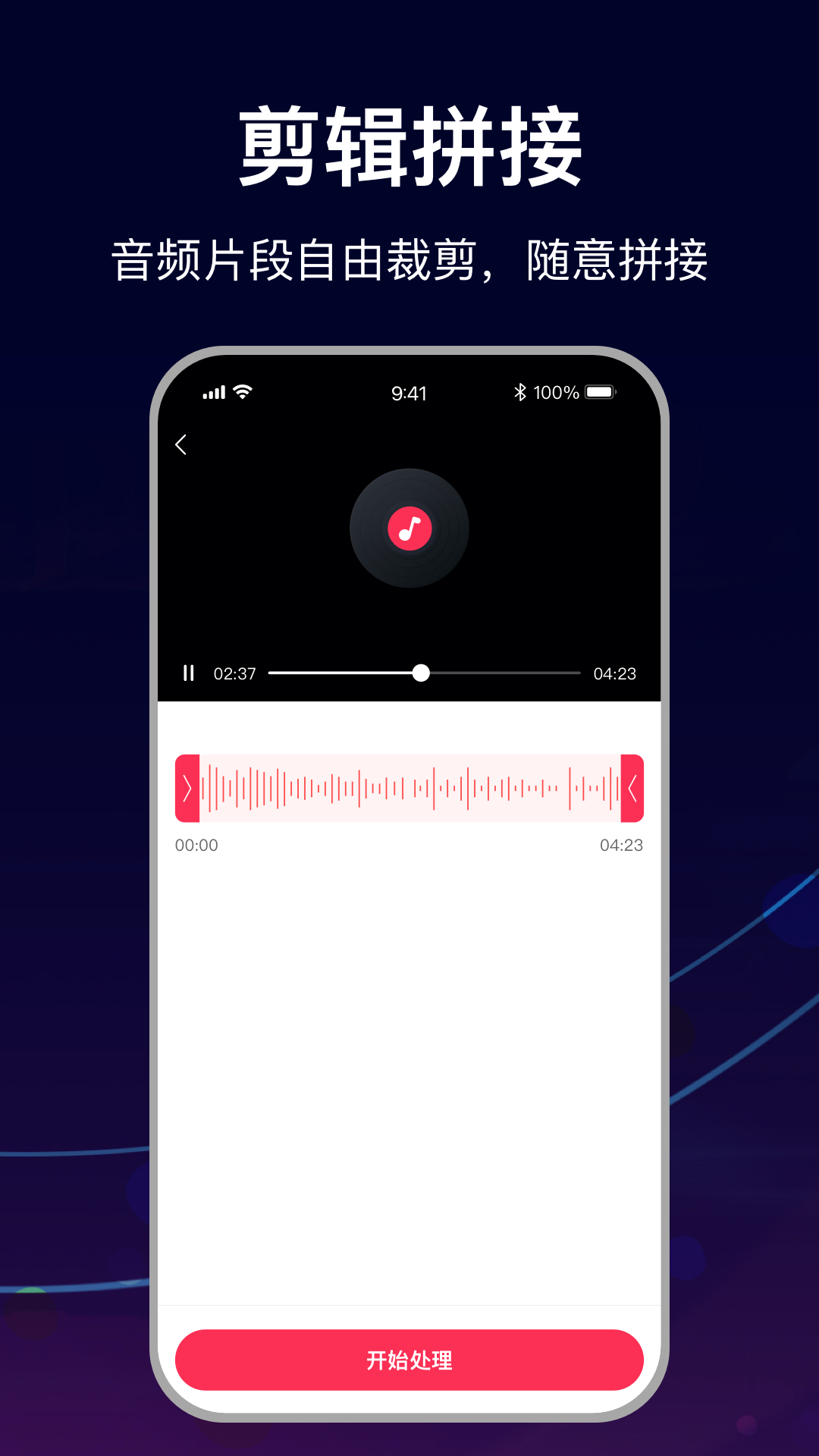 mp3转换助手下载最新版v1.4.0 安卓版