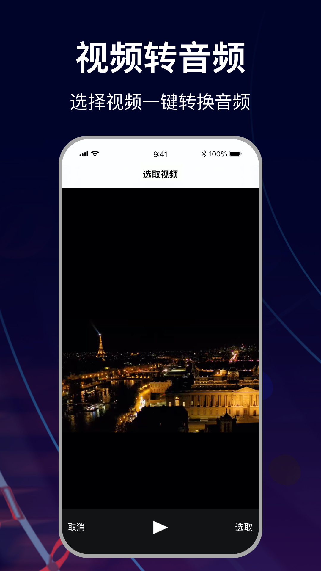 mp3转换助手下载最新版v1.4.0 安卓版