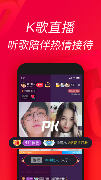 唱吧2025最新版下载v12.30.4 官方正版