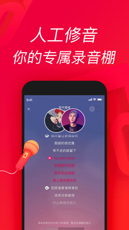 唱吧2025最新版下载v12.30.4 官方正版