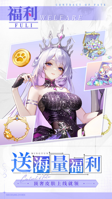 命运圣契手游 v0.98.042500 安卓最新版本 1
