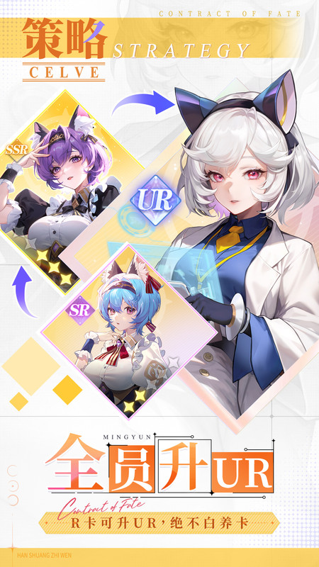 命运圣契手游 v0.98.042500 安卓最新版本 2