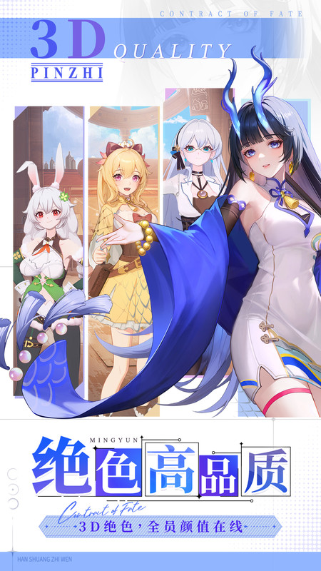 命运圣契手游 v0.98.042500 安卓最新版本 3
