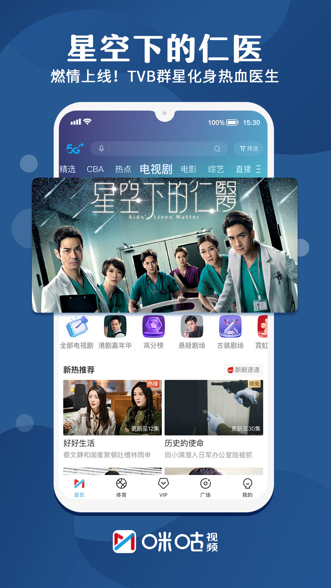 咪咕视频app下载官方正版安装v6.3.70 最新版