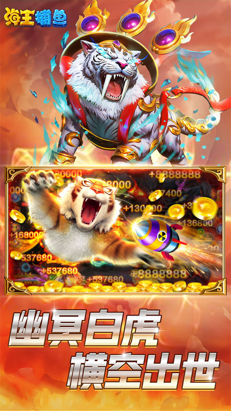 海王捕鱼官方最新版 v1.22.1 安卓正版 0