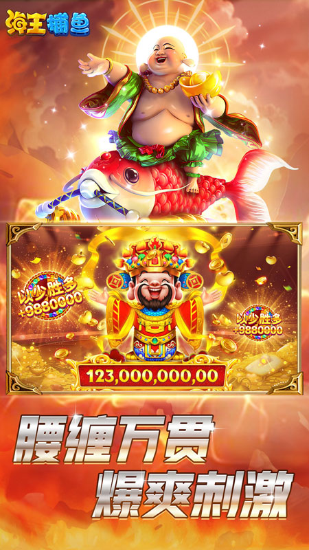 海王捕鱼官方最新版 v1.22.1 安卓正版 2