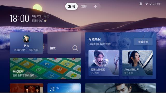 TCL灵控桌面电视TV版apkv7.5.24.7902.21d2a11 安卓版
