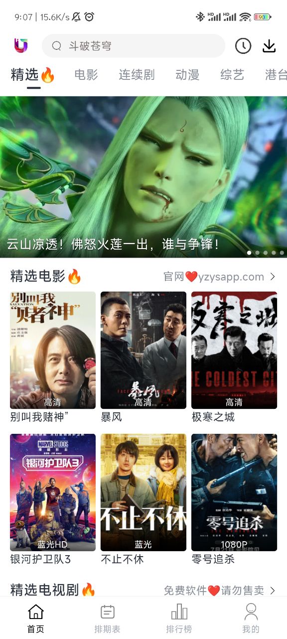 柚子影视app无广告可投屏版v6.0.0 最新安卓版