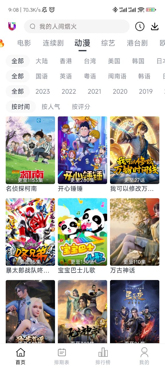 柚子影视app无广告可投屏版v6.0.0 最新安卓版