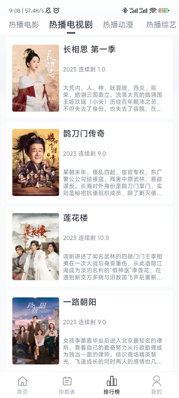 柚子影视app无广告可投屏版v6.0.0 最新安卓版