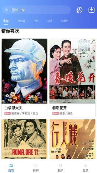 追风视频官方正版下载v2.9.0 最新版