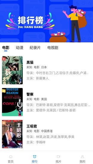 追风视频官方正版下载v2.9.0 最新版