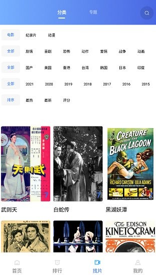 追风视频官方正版下载v2.9.0 最新版