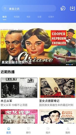 追风视频官方正版下载v2.9.0 最新版