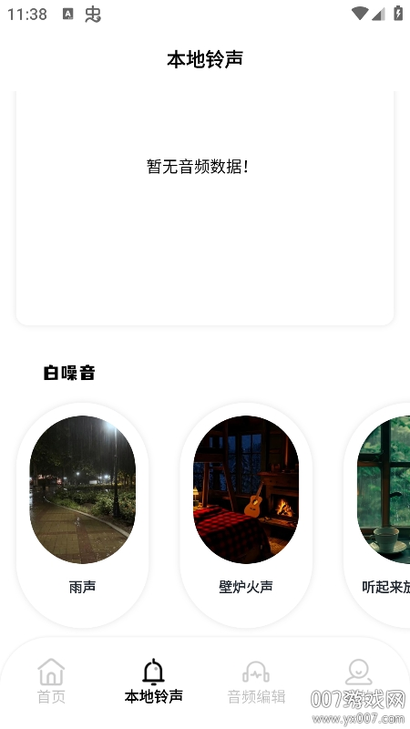 taptodo音乐app官方版下载v1.2 最新版