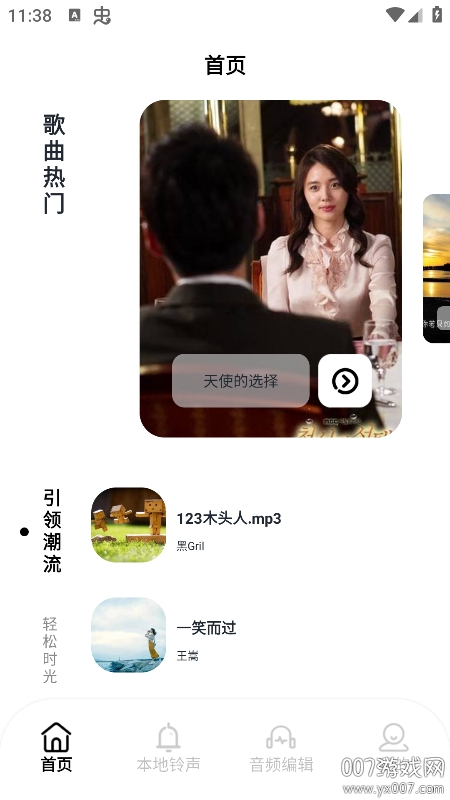 taptodo音乐app官方版下载v1.2 最新版
