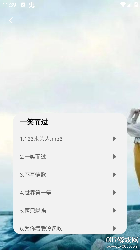 taptodo音乐app官方版下载v1.2 最新版