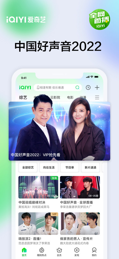 爱奇艺极速版官方免费下载最新版v5.5.20 安卓版