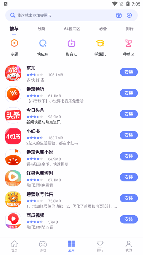 努比亚游戏中心软件 v5.3.0.042118 安卓官方版 3