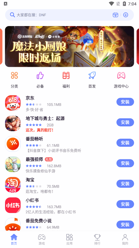 努比亚游戏中心软件 v5.3.0.042118 安卓官方版 1