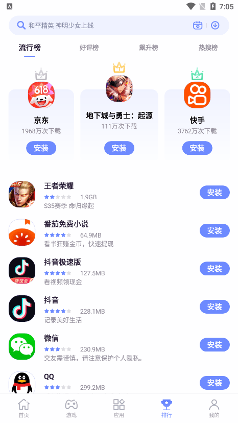 努比亚游戏中心软件 v5.3.0.042118 安卓官方版 0
