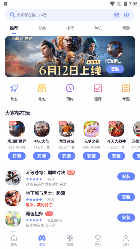 努比亚游戏中心软件 v5.3.0.042118 安卓官方版 2