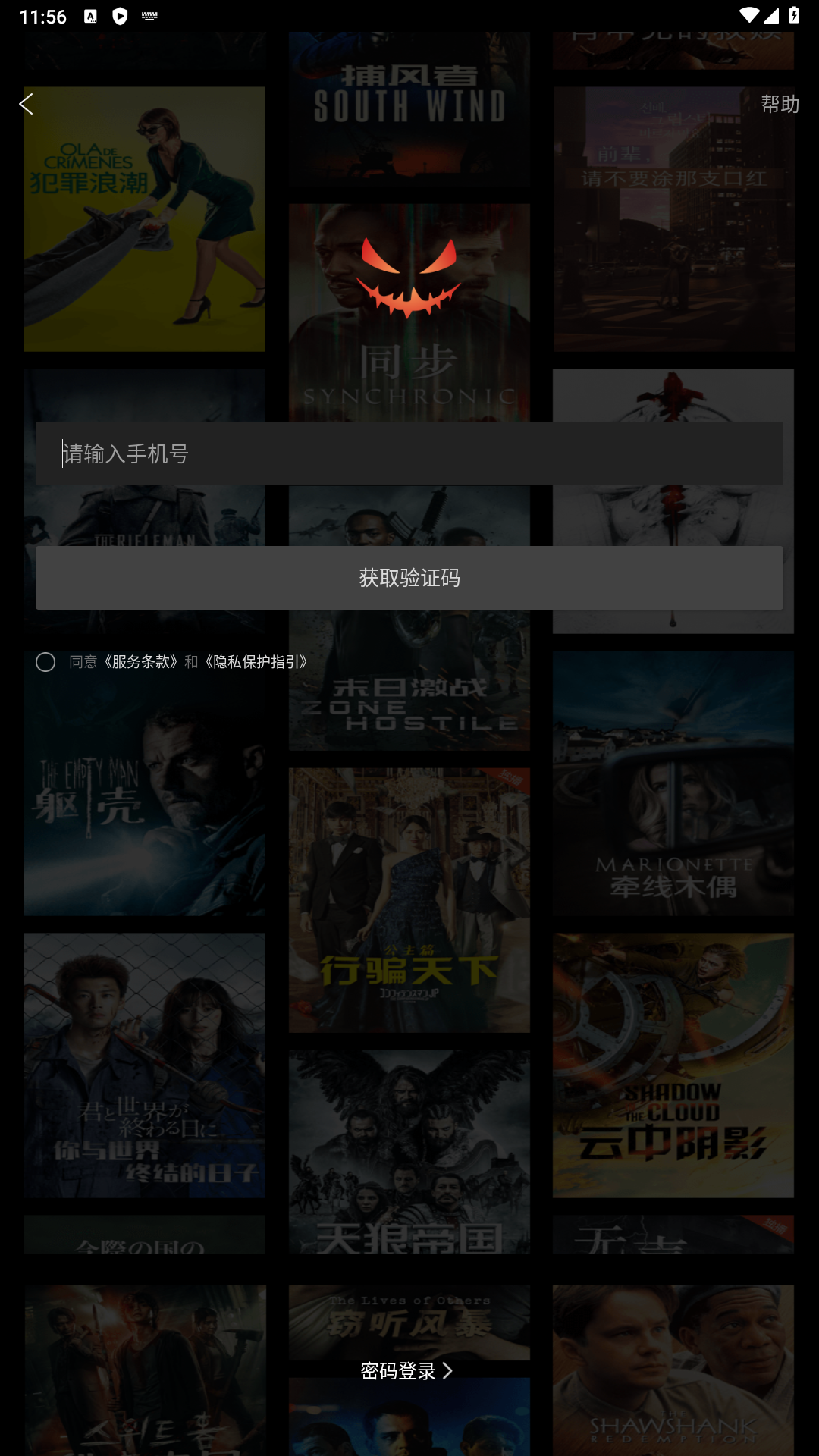 南瓜电影app安卓下载v8.7.6 官方最新版