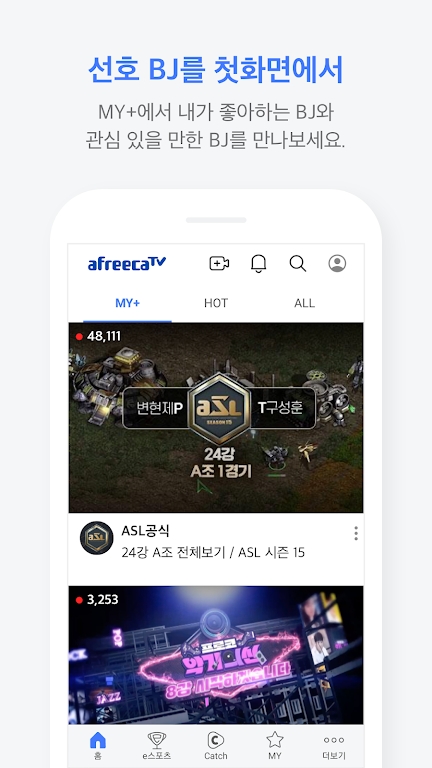 艾菲卡tv最新版2025下载(AfreecaTV)v8.6.0 最新版