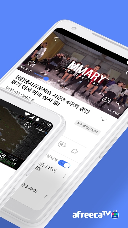 艾菲卡tv最新版2025下载(AfreecaTV)v8.6.0 最新版