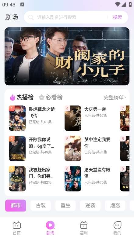 火棠免费短剧app最新版下载v1.2.0 安卓版