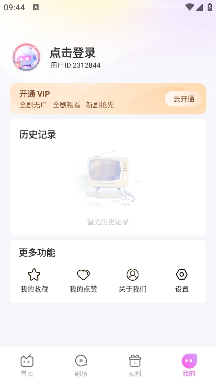 火棠免费短剧app最新版下载v1.2.0 安卓版
