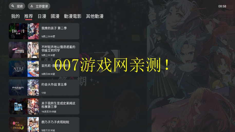 囧次元tv版下载v1.0.0.0 最新版