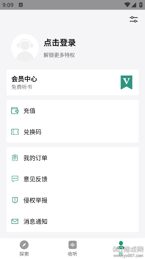 甘草好听app手机版下载v1.1.5 安卓版