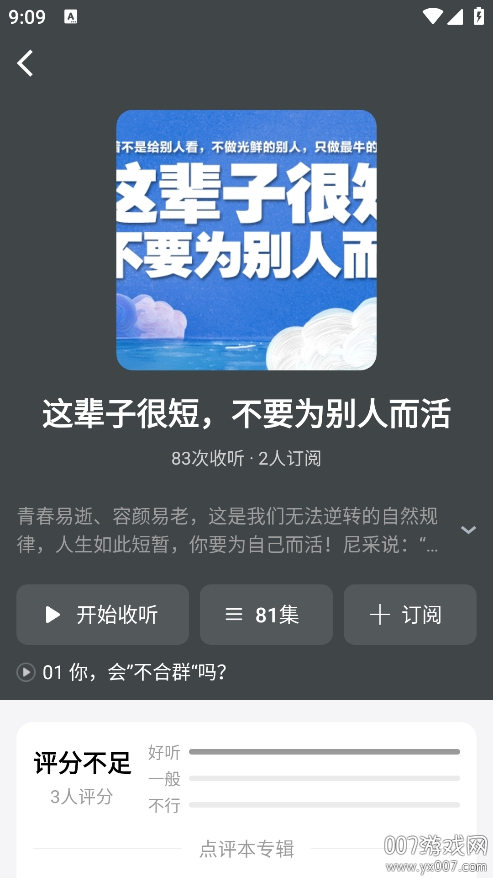 甘草好听app手机版下载v1.1.5 安卓版
