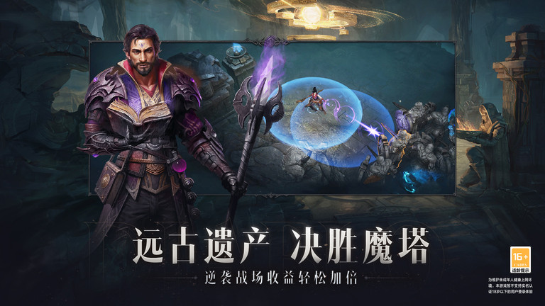 暗黑破坏神不朽手游 v3.3.3 最新安卓官服 1
