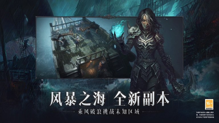 暗黑破坏神不朽手游 v3.3.3 最新安卓官服 3