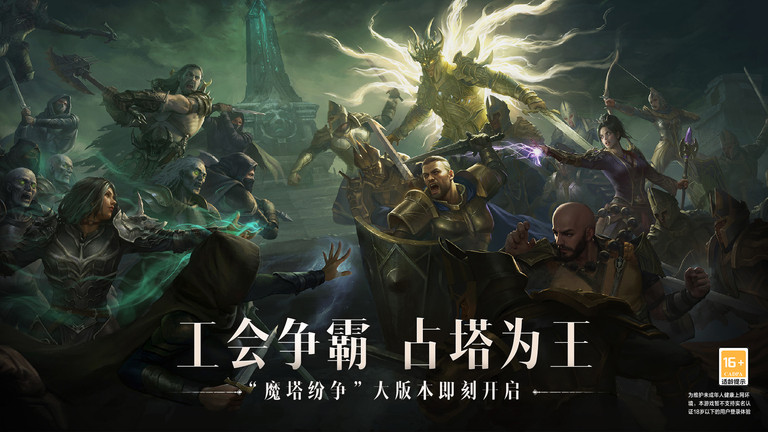 暗黑破坏神不朽手游 v3.3.3 最新安卓官服 0