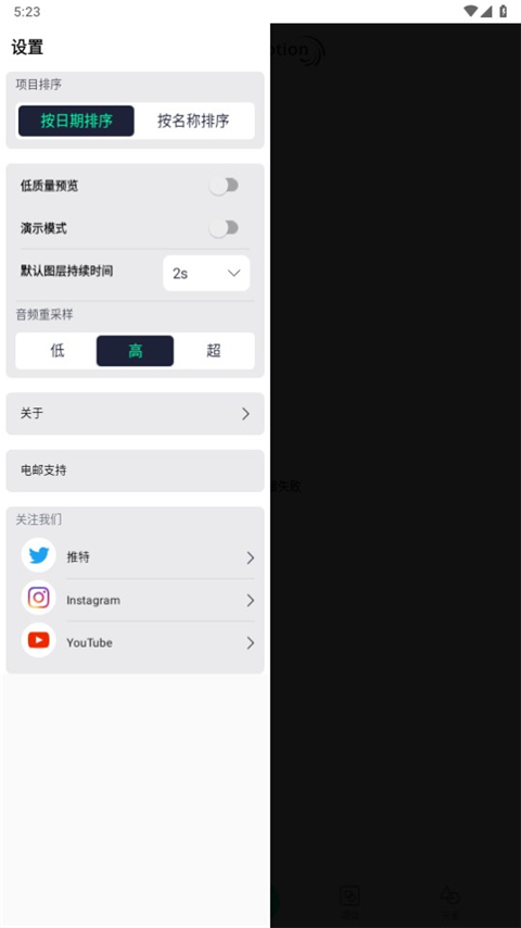 alightmotion凉笙版安装包下载(AM Ls)v5.5.7 凉笙安卓版