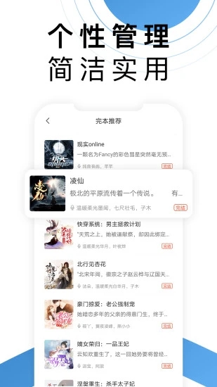 月亮听书app下载最新版v1.8.5 安卓版