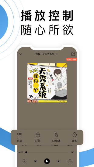 月亮听书app下载最新版v1.8.5 安卓版