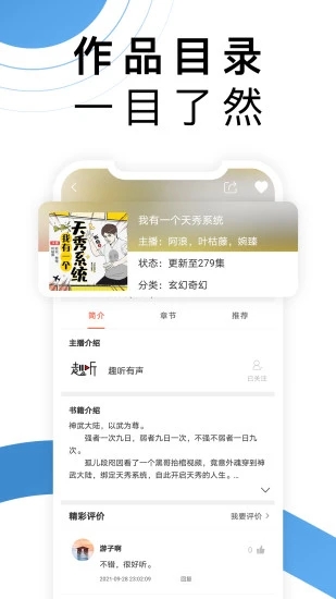月亮听书app下载最新版v1.8.5 安卓版