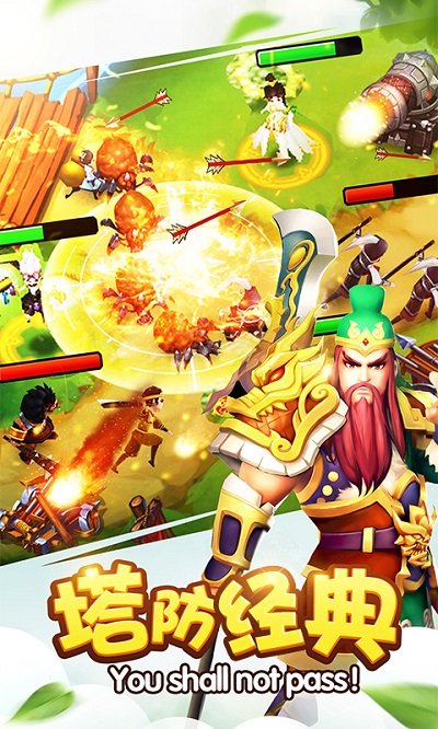 塔防三国志2游戏 v8.7.00 安卓最新版本 3