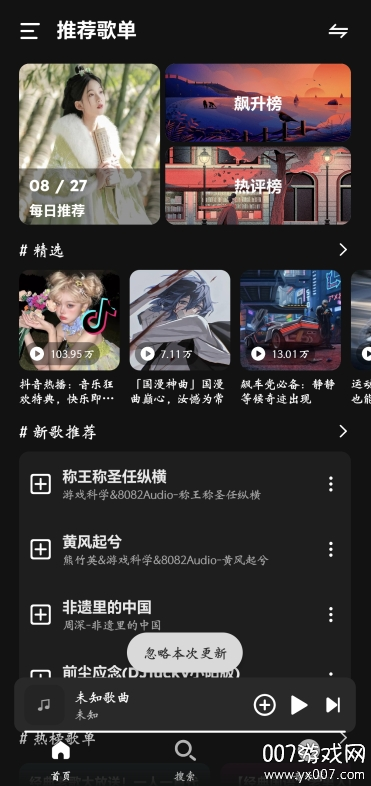 融乐music下载手机版v1.1.7 安卓版