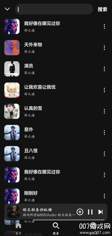 融乐music下载手机版v1.1.7 安卓版