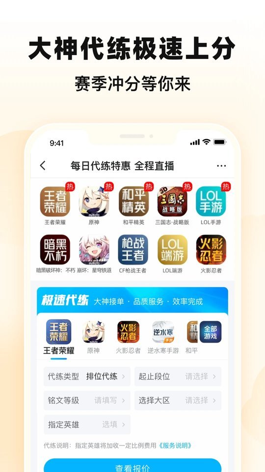交易猫手游交易平台官方正版 v9.27.0 最新安卓版 3
