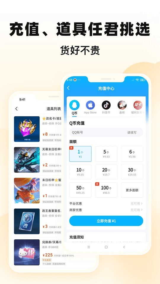 交易猫手游交易平台官方正版 v9.27.0 最新安卓版 0