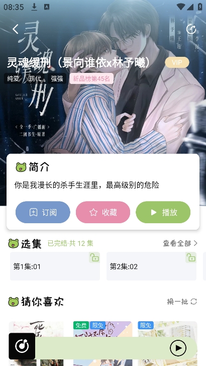 蛙趣fm免费下载最新版本v1.0.4 安卓版