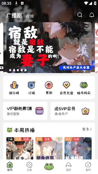 蛙趣fm免费下载最新版本v1.0.4 安卓版