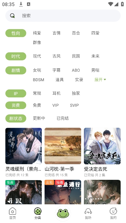 蛙趣fm免费下载最新版本v1.0.4 安卓版