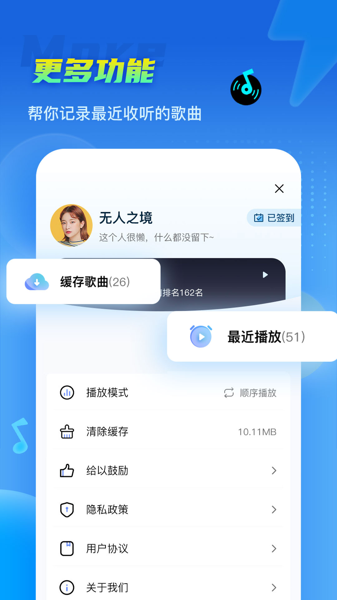 DJ串烧集app最新版下载v2.5.9 安卓版
